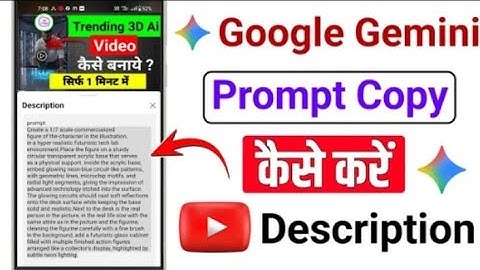 Prompt Copy Kaise Kare | Google Gemini Prompt Copy Kaise Kare | Comment Se Prompt Kaise Copy Kare