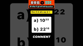Railway Maths | SSC Maths | #maths #mathstricks #reasoning #gk #gkquestion #rrb #ssc #upsc #shorts