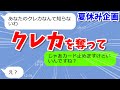 【LINEサロン】私のクレカを奪って沖縄旅行へ！私になりすまして高級焼肉店へ行くママ友【夏休み特別企画・第3段】『スカッとする話』