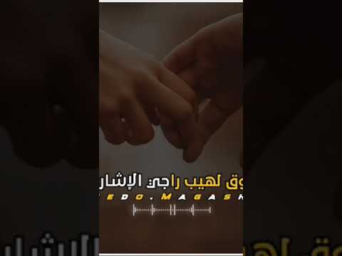 المعز تبت لما سبتي ايديك طمبور العظماء اكسبلور