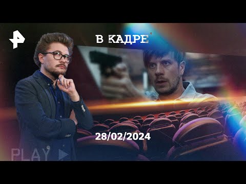 Сериалы: Внутри убийцы, Артист с большой дороги, Красный 5, Невский