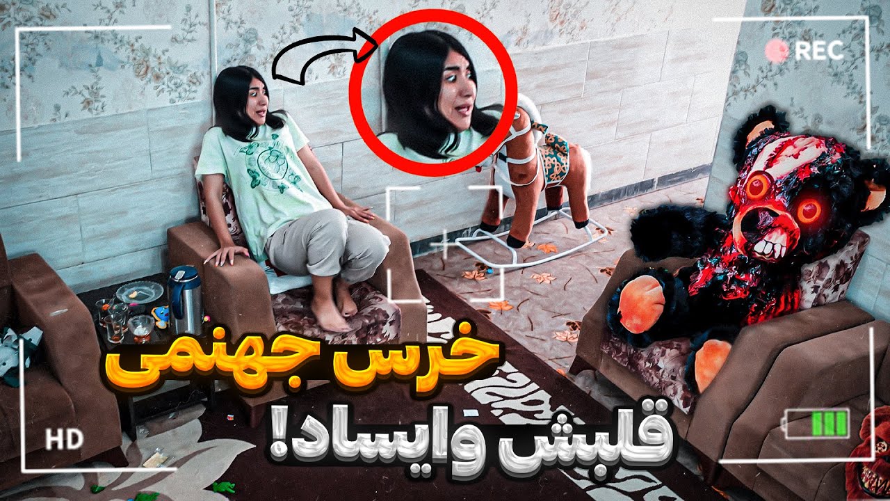 دوربین مخفی:خرس جهنمی!قلبش وایساد!😨