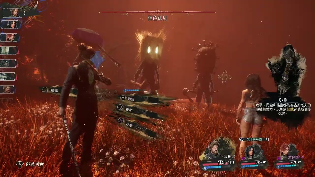 Lil Damage Chromatic Orphelin Boss Fight - Clair Obscur: Expedition 33