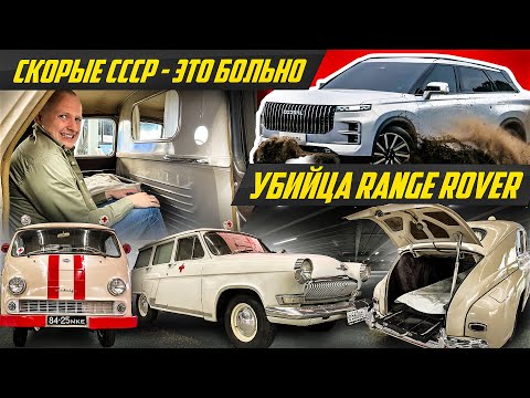 Китайская замена Ренджу, нашли капсулы времени СССР + автодурь с Алиэкспресс | #ВЛОГ Волга, Jaecoo
