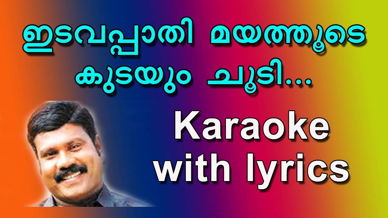 Edavappathi mazhayathoode karaoke with lyricsKalabhavan Mani