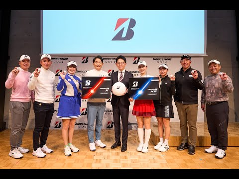 ゴルフボール【NEW TOUR B X/XS】記者発表会／人気プロゴルファーと