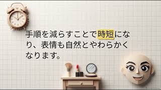 疲れて見えない時短メイクのコツ3つ｜30代の忙しい朝はくすみ・目もと・血色だけ – moshimoshi8281
