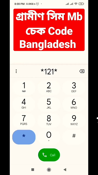 Grameen Sim Mb Check Code 2023 Bangladesh