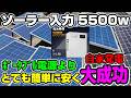 ハイブリッドインバーター 安いソーラーパネル無料電気でエアコン3台稼働でも発電量のが多い LVYUAN 100Ah 51.2V リン酸鉄リチウム 5012Wh FLCD16-10048-LV