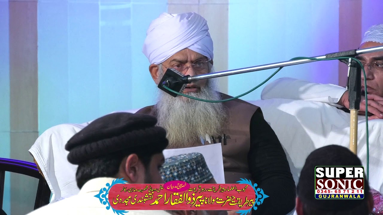 خطبہ تقریب نکاح  بیان پیر محمد ذوالفقار نقشبندی صاحب Super sonic Sound Gujranwala  #peer