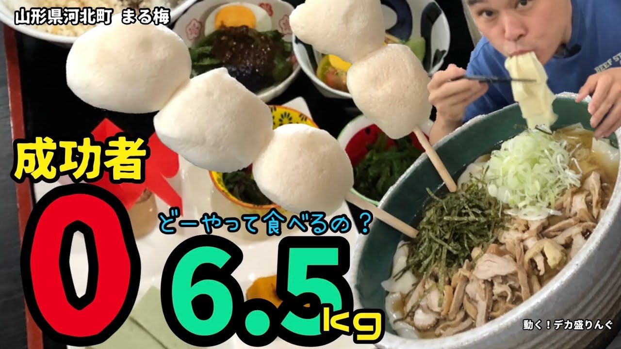 チャレンジ 成功者ゼロへ挑戦 てか これどーやって食べるの まる梅さん 大食い 大胃王 Youtube チャレンジ 成功者ゼロへ挑戦 てか これどーやって食べるの まる梅さん 大食い 大胃王 Youtube