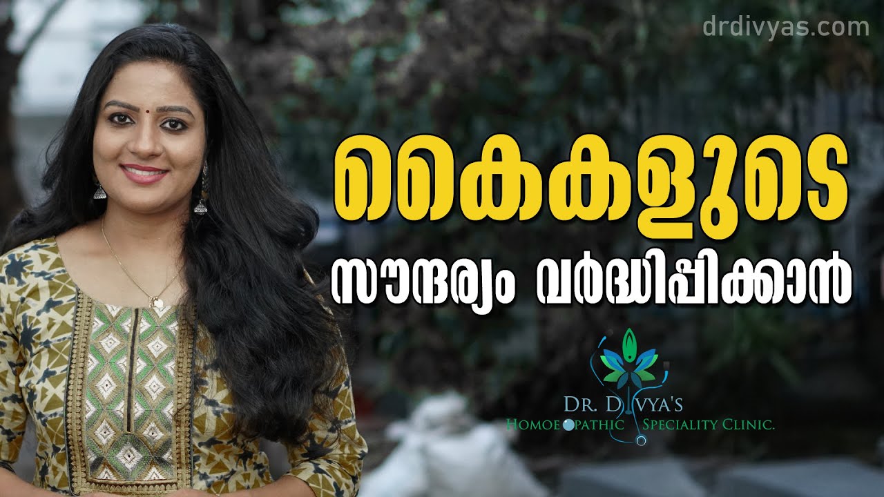 കൈകളിലെ ചുളിവുകളും കരുവാളിപ്പും മാറ്റാൻ  | Remove Wrinkles from Hands | Make your Hands Look Younger