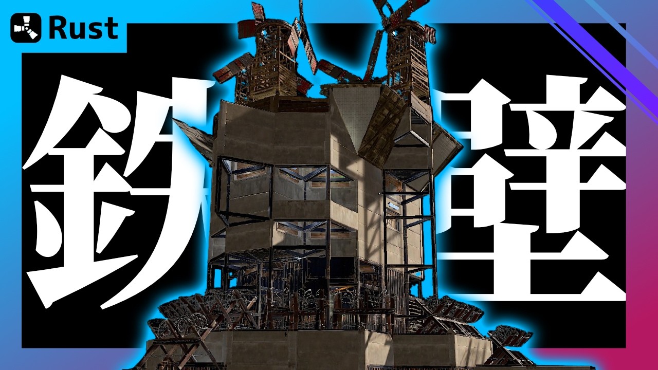 Rust建築】1-2人向け 2026年最新ダブルバンカー拠点 - YouTube