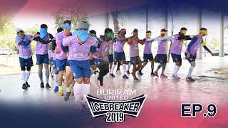 Buriram United IceBreaker 2019 EP.9 รักกัน มันระเบิด