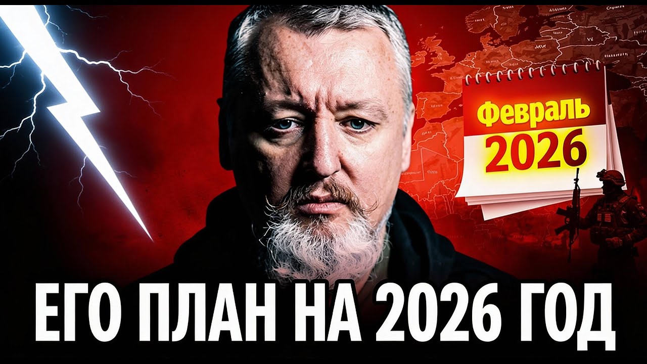 ⚡Прогнозы Стрелкова сбываются? Адвокат о будущем и 