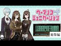 【Lobotomy Corporation続編】個性豊かな図書委員とのハートフル恋愛シミュレーションゲームpart1+2+3+4+5+おまけ【ゆっくり実況】【Library Of Ruina】