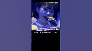 【モー娘】野中美希 「ここ…色気が爆発してる…」 ~ ビートの惑星 ~  ライブ映像 モーニング娘。