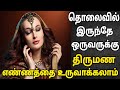To Marry Your SPECIFIC PERSON Live In The End Visualization Meditation || Law Of Attraction