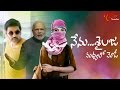 Nenu Sailaja Madhyalo Modi | Telugu Comedy Short Film