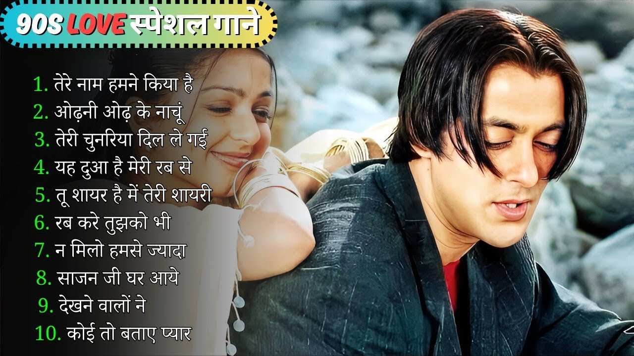 90’S Old Hindi Songs💘 90s Love Song🥰 Udit Narayan, Alka Yagnik, Kumar Sanu songs Hindi Jukebox songs