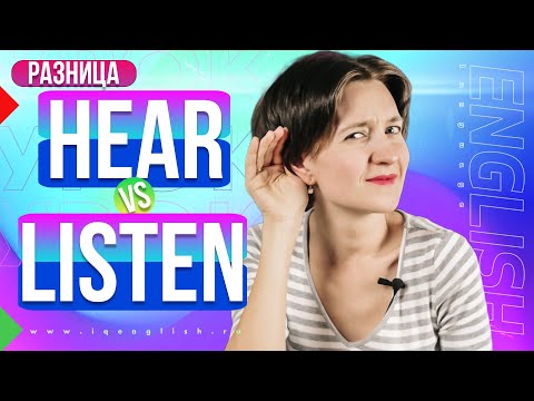 Video: Learn To Listen To And Hear Your Children Or WHAT Lies Deep