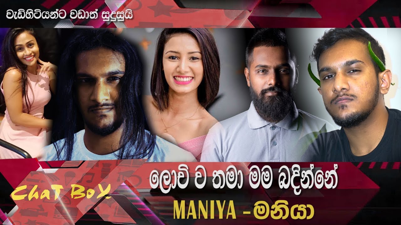 Ashen නිසා Kalu malli එක්ක Maniya FCID ගිය හැටි - Maniya | ChaT Box | EP-14
