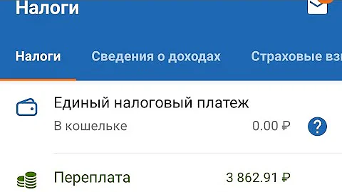 Как вернуть переплату по налогу физического лица онлайн через приложение налоговой