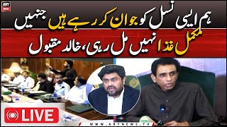 🔴LIVE | MQM-P Leader Khalid Maqbool & Kamran Tessori's News Conference | ARY News Live