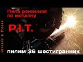 Монтажная пила с ременным приводом P.I.T. PCM355-C1