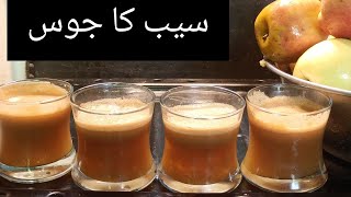 Apple ka Juice /سیب کا جوس،?