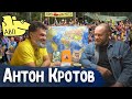Путешественник Антон Кротов об автостопе, постоянстве намерений, людях, исламе и мире вокруг