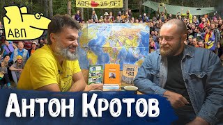 Путешественник Антон Кротов об автостопе, постоянстве намерений, людях, исламе и мире вокруг