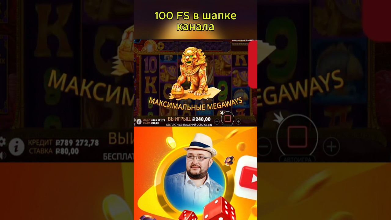 Рекордный спин в 5 LIONS MEGAWAYS 2 . топовые заносы недели 