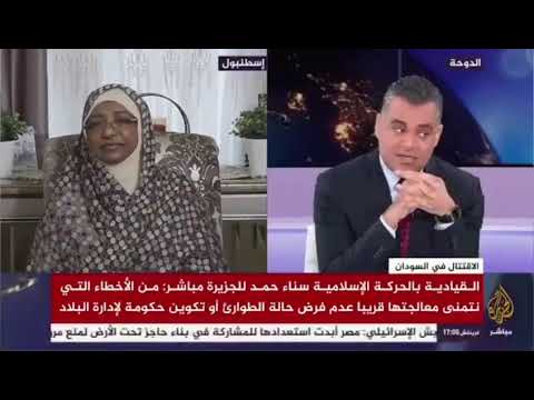 قائدة الجيش سناء حمد قالت تجلس مع حميدتي