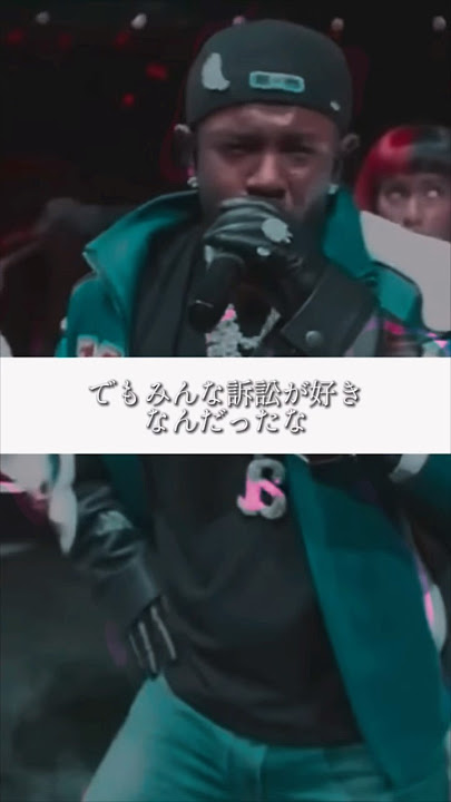 【和訳】Finally! Kendrick performs NotLikeUs at Super Bowl🔥🏉 #スーパーボウル#kendricklamar #drake#ハーフタイムショー