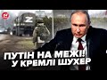 😮Путін на межі зриву, тремтить через Україну! Помітили дивну деталь під час промови. Вже готує указ