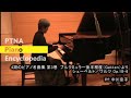 「4期のピアノ名曲集 第3巻」シューベルト／ワルツ Op.18-6