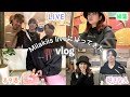 【vlog】MiiakiisのLiveにおじゃましました🎤🤍 | オタ活