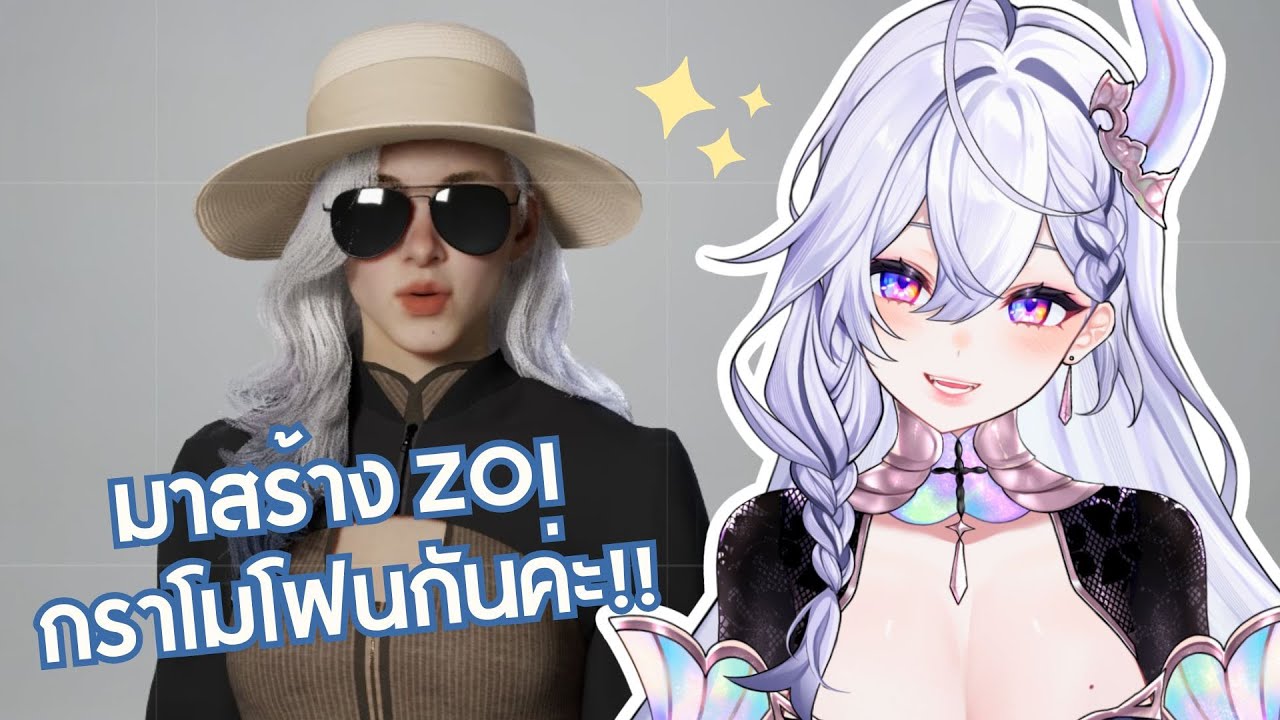 [ 🔴inZOI] เปลี่ยนกราโมโฟนเป็น ZOI กันค่ะ【 Listen 】 - YouTube