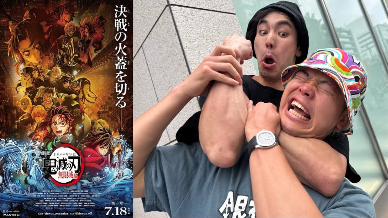 天心が鬼滅ファンの映画チケット上映前に破ってみたドッキリ【鬼滅の刃無限城】