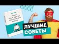 Легкий способ перестать откладывать на потом - Нейл Фьоре