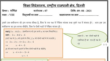 maths worksheet 7 class 8 (9/8/21) hindi medium||class8 math worksheet7||#mathsworksheet7class8
