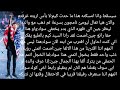رواية تايكوك شمس وقمر البارت السابع الجزء الاول