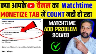 YouTube watch Time not Update ! Watch time Add kyon nahin ho raha hai ? Watch-time count problem