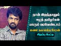 Cheran exclusive interview to lankasri about srilanka issue