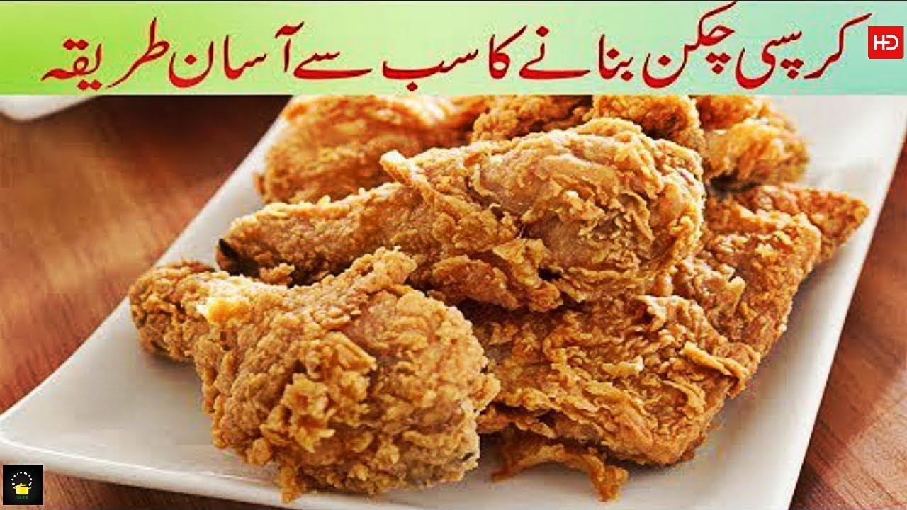 KFC fried chicken | KFC Fried Chicken Recipe By Chef Food | How To Make ...