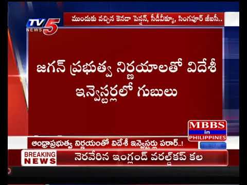 trading screen జగన్ ప్రభుత్వ నిర్వాకాలతో విదేశీ ఇన్వెస్టర్ల పరార్