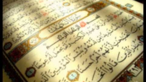 سورة الكهف - طه سكر