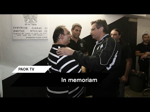 Στη μνήμη δύο χαμένων ψυχών… - PAOK TV