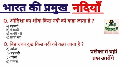 Major rivers of India. Complete summary. Important questions. INDIAN RIVER.